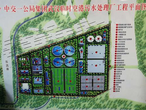 项目名称武汉临空港工业园区污水处理厂工程项目简介临空港污水处理厂